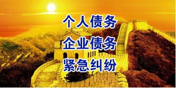 四方台要账公司