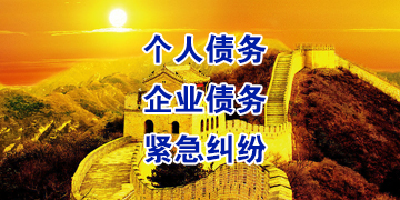 四方台追债公司